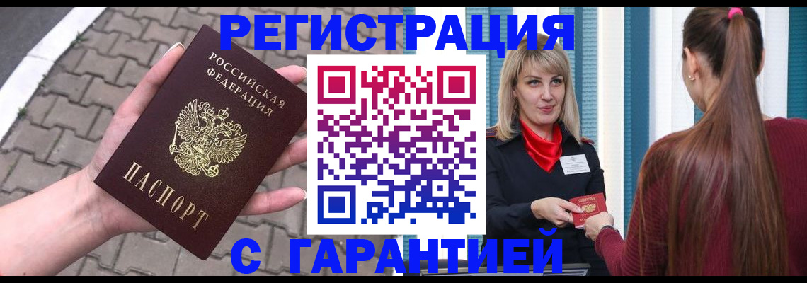 миграционный учет в Дмитрове