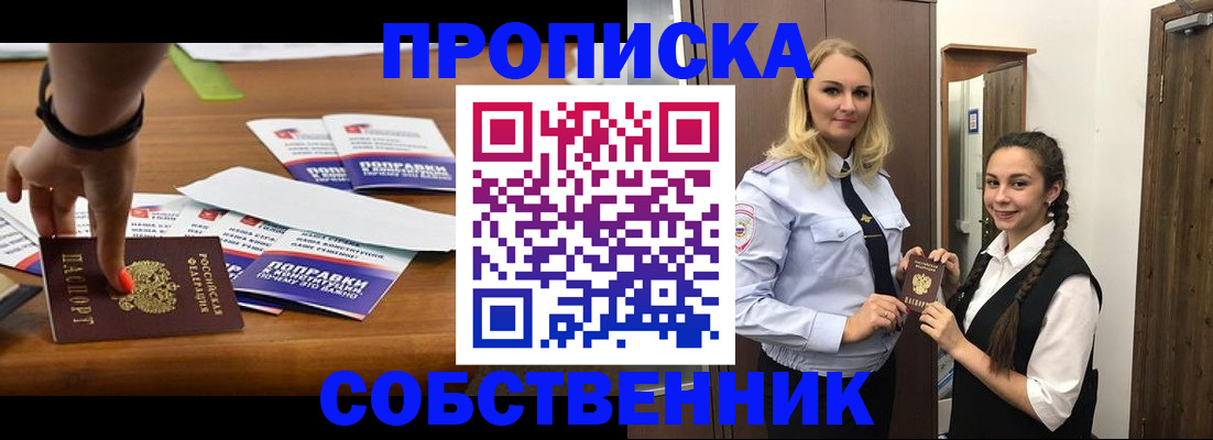 временная регистрация адрес в Дмитрове