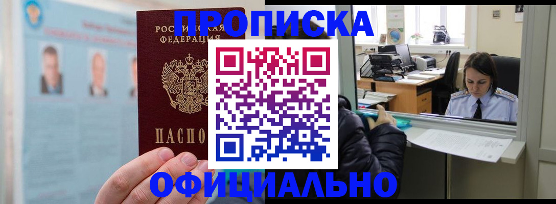 временная регистрация гарантия в Дмитрове