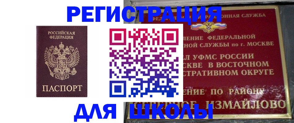 прописка в Дмитрове