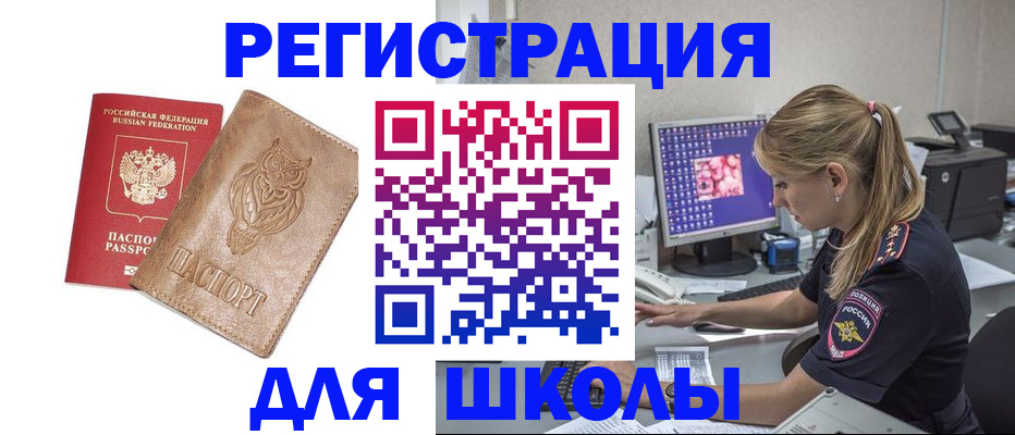 купить прописку в Дмитрове