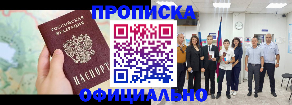 временная регистрация недорого в Дмитрове