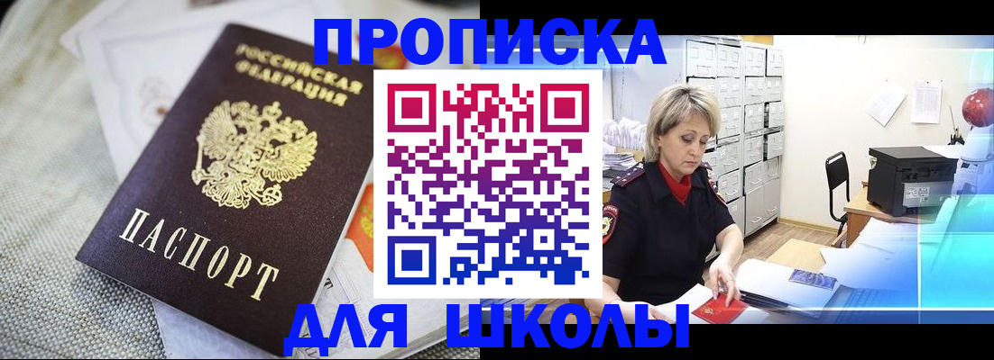 прописка иностранных граждан в Дмитрове